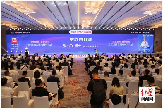 2023高工鋰電材料大會在成都開幕，未來五年舉辦地落戶邛崍，大型活動組織策劃服務(wù)引領(lǐng)產(chǎn)業(yè)發(fā)展新格局